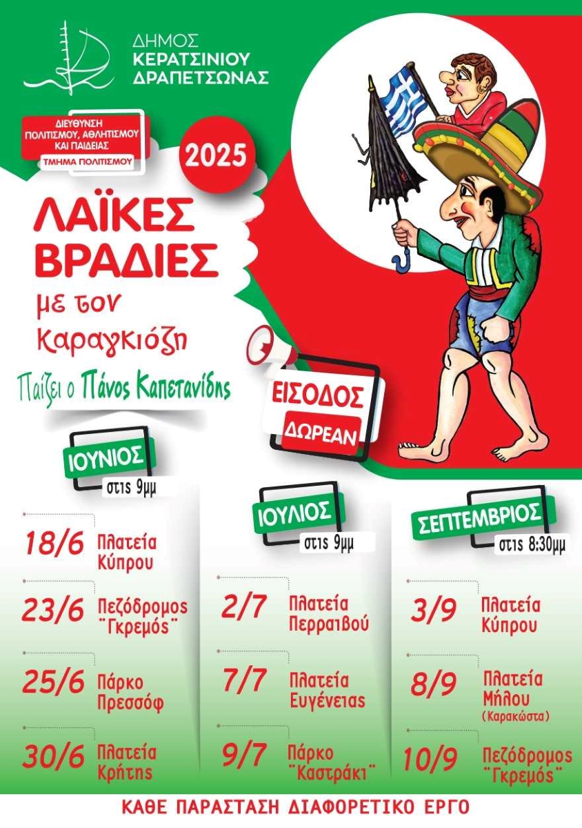 karagiozis