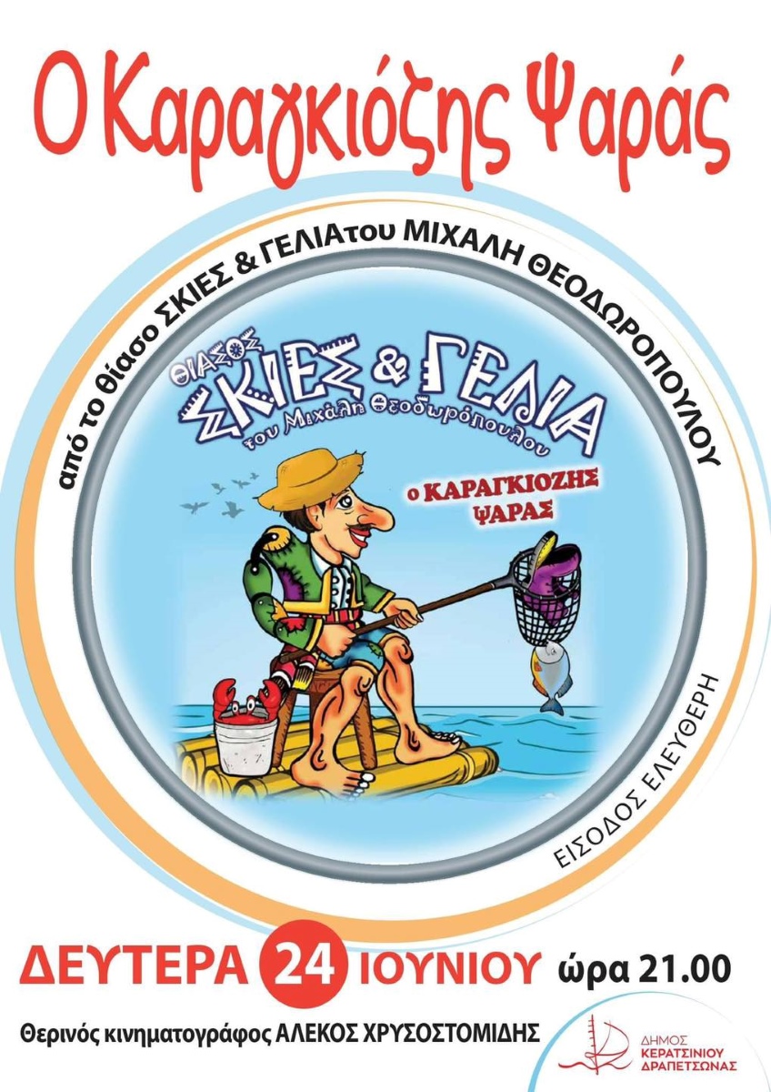 karagiozis psaras