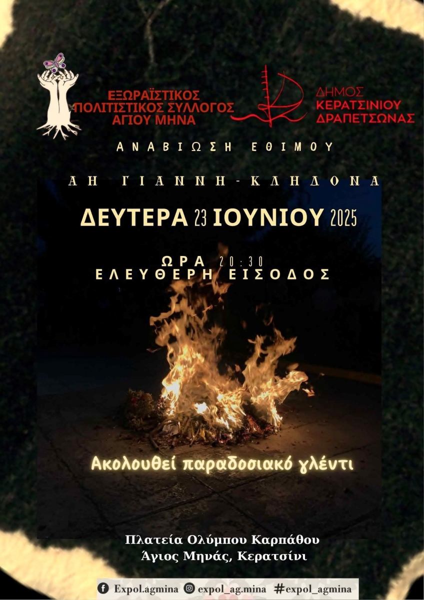 klidonas