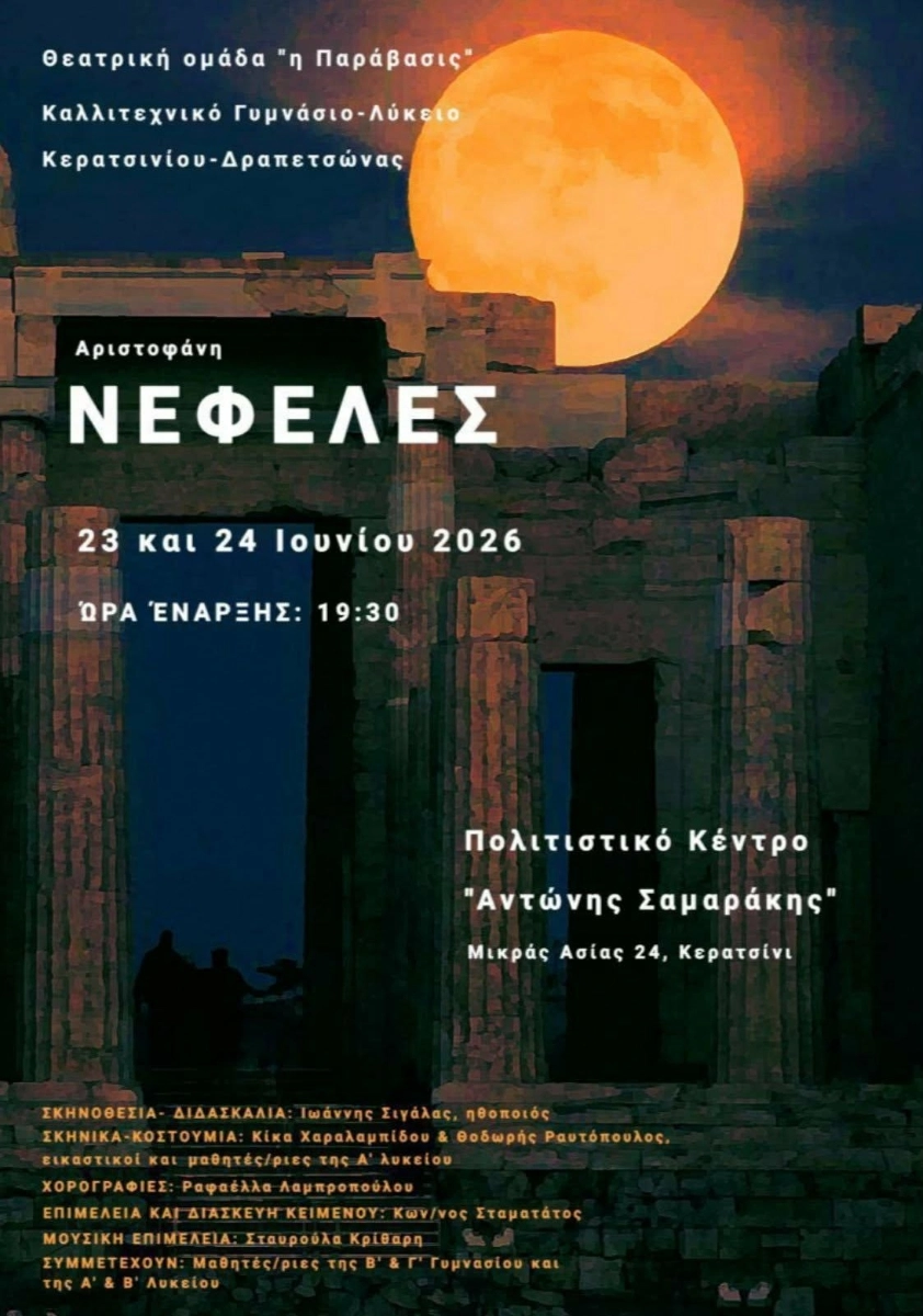NEFELES result