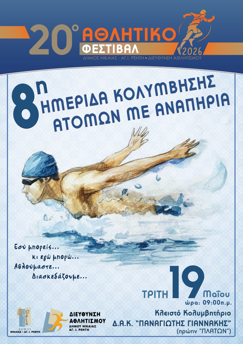 Poster Swimming