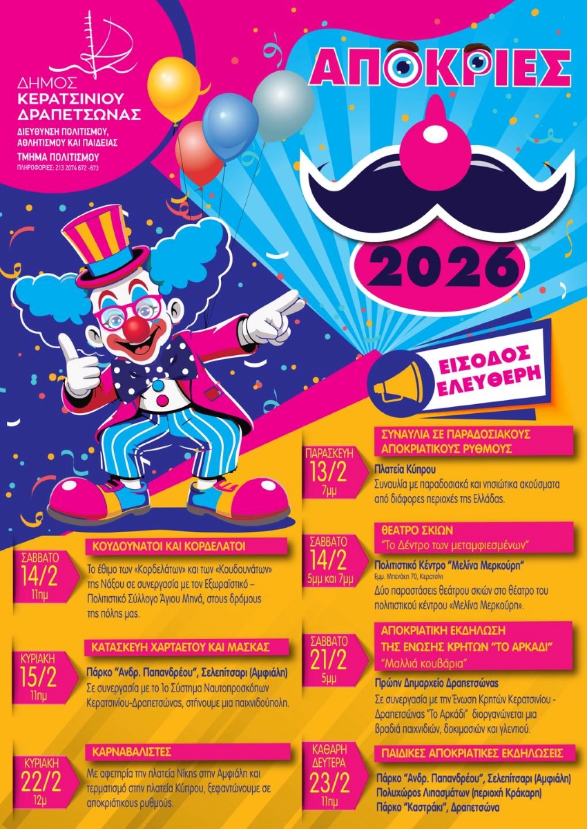 apokries26