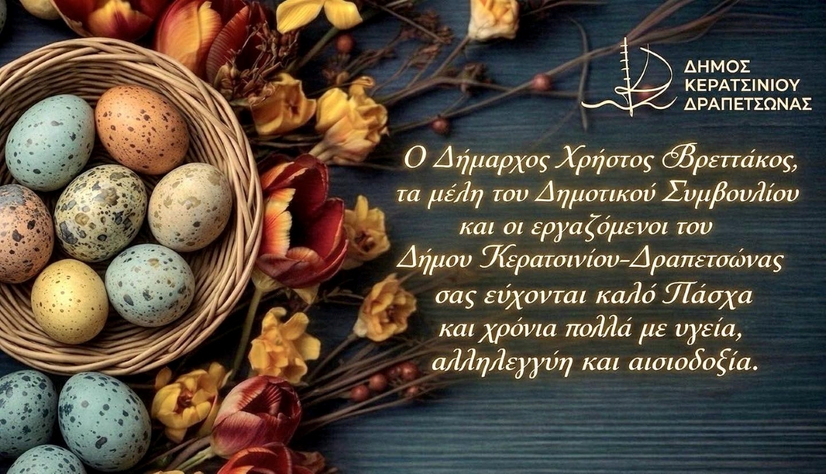 &Epsilon;&Upsilon;&Chi;&Epsilon;&Sigma; &Delta;&Eta;&Mu;&Alpha;&Rho;&Chi;&Omicron;&Upsilon; &Chi;&Rho;&Eta;&Sigma;&Tau;&Omicron;&Upsilon; &Beta;&Rho;&Epsilon;&Tau;&Tau;&Alpha;&Kappa;&Omicron;&Upsilon;, &Mu;&Epsilon;&Lambda;&Omega;&Nu; &Delta;&Eta;&Mu;&Omicron;&Tau;&Iota;&Kappa;&Omicron;&Upsilon; &Sigma;&Upsilon;&Mu;&Beta;&Omicron;&Upsilon;&Lambda;&Iota;&Omicron;&Upsilon; &Kappa;&Alpha;&Iota; &Epsilon;&Rho;&Gamma;&Alpha;&Zeta;&Omicron;&Mu;&Epsilon;&Nu;&Omega;&Nu; &Tau;&Omicron;&Upsilon; &Delta;&Eta;&Mu;&Omicron;&Upsilon; &Epsilon;&Nu;&Omicron;&Psi;&Epsilon;&Iota; &Pi;&Alpha;&Sigma;&Chi;&Alpha;