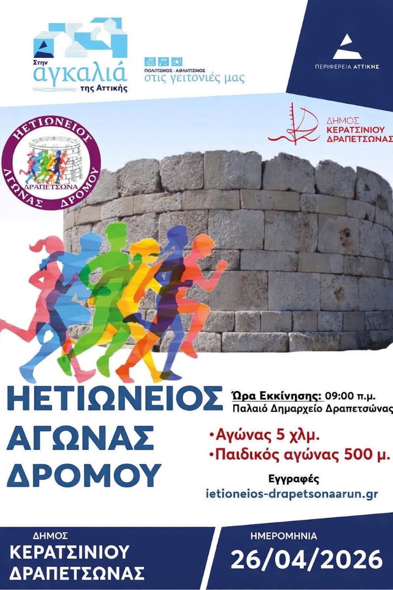 ietioneios