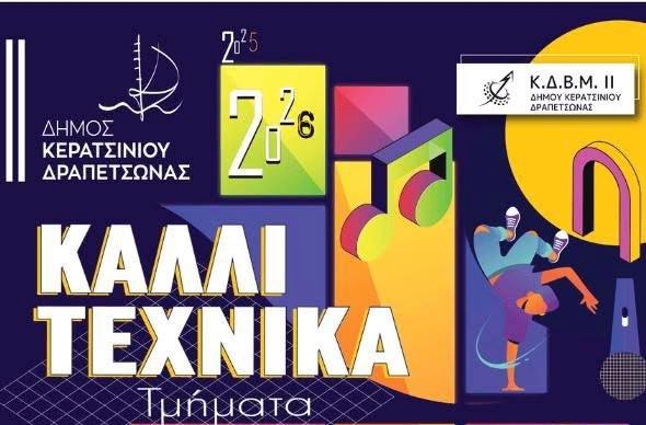 &Sigma;&Eta;&Mu;&Epsilon;&Rho;&Alpha; &Tau;&Epsilon;&Tau;&Alpha;&Rho;&Tau;&Eta; 21 &Iota;&Alpha;&Nu;&Omicron;&Upsilon;&Alpha;&Rho;&Iota;&Omicron;&Upsilon; &Delta;&Epsilon;&Nu; &Theta;&Alpha; &Lambda;&Epsilon;&Iota;&Tau;&Omicron;&Upsilon;&Rho;&Gamma;&Eta;&Sigma;&Omicron;&Upsilon;&Nu; &Tau;&Alpha; &Kappa;&Alpha;&Lambda;&Lambda;&Iota;&Tau;&Epsilon;&Chi;&Nu;&Iota;&Kappa;&Alpha; &Tau;&Mu;&Eta;&Mu;&Alpha;&Tau;&Alpha; &Tau;&Omicron;&Upsilon; &Delta;&Eta;&Mu;&Omicron;&Upsilon;
