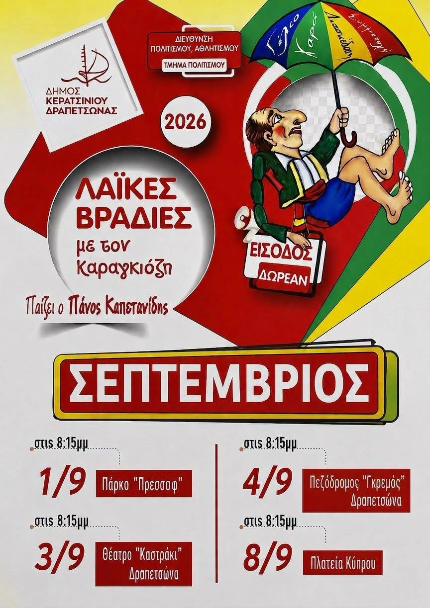 &alpha;&pi;&omicron;&tau;έ&lambda;&epsilon;&sigma;&mu;&alpha; &kappa;ά&rho;&alpha;