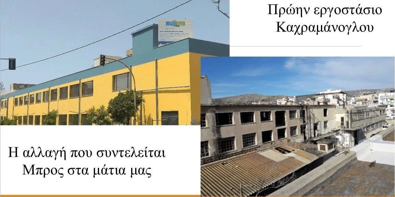 "&Pi;&Rho;&Omega;&Eta;&Nu; &Epsilon;&Rho;&Gamma;&Omicron;&Sigma;&Tau;&Alpha;&Sigma;&Iota;&Omicron; &Kappa;&Alpha;&Chi;&Rho;&Alpha;&Mu;&Alpha;&Nu;&Omicron;&Gamma;&Lambda;&Omicron;&Upsilon;" - &Nu;&Epsilon;&Omicron;&Sigma; &Pi;&Omicron;&Lambda;&Upsilon;&Chi;&Omega;&Rho;&Omicron;&Sigma; &Pi;&Omicron;&Lambda;&Iota;&Tau;&Iota;&Sigma;&Mu;&Omicron;&Upsilon; &Pi;&Alpha;&Iota;&Delta;&Epsilon;&Iota;&Alpha;&Sigma; &Tau;&Epsilon;&Chi;&Nu;&Omega;&Nu; &Kappa;&Alpha;&Iota; &Alpha;&Nu;&Alpha;&Psi;&Upsilon;&Chi;&Eta;&Sigma; 