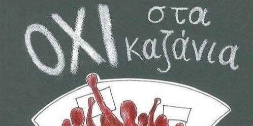 &Omicron;&Chi;&Iota; &sigma;&tau;&alpha; &kappa;&alpha;&zeta;ά&nu;&iota;&alpha; - &Delta;&Iota;&Epsilon;&Kappa;&Delta;&Iota;&Kappa;&Omicron;&Upsilon;&Mu;&Epsilon; &Tau;&Eta; &Zeta;&Omega;&Eta;