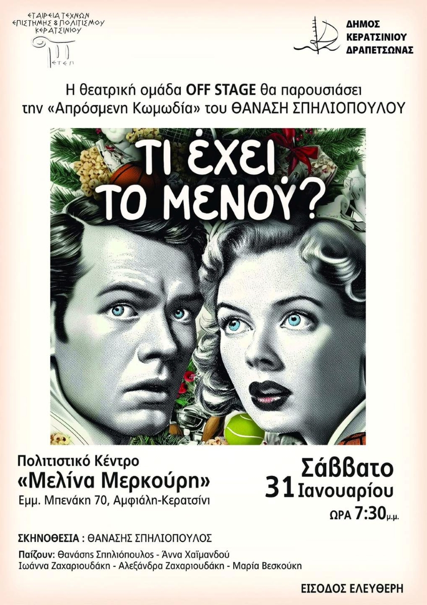 menou