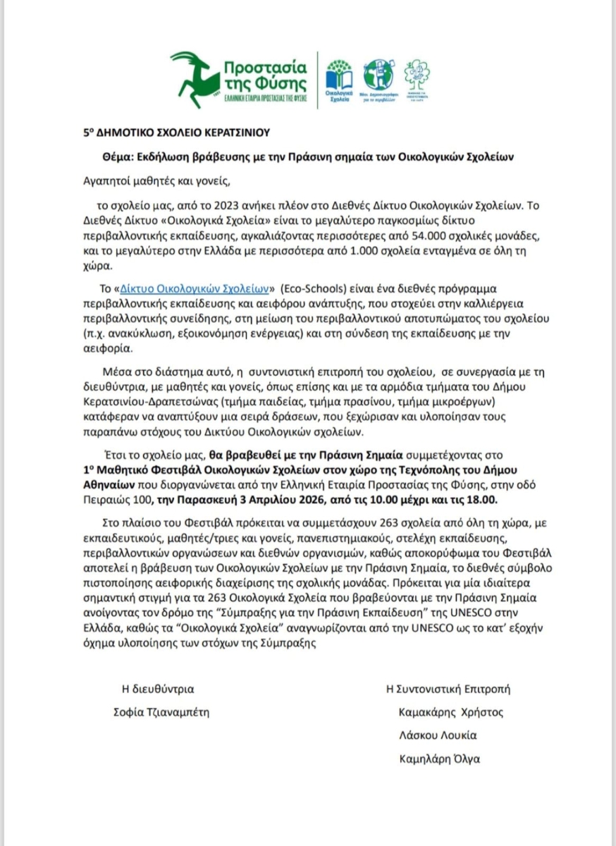 oikologiko