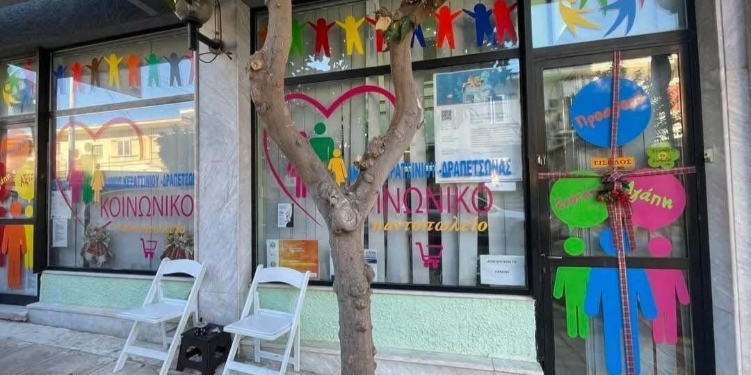 &Delta;&Iota;&Alpha;&Nu;&Omicron;&Mu;&Epsilon;&Sigma; &Alpha;&Gamma;&Alpha;&Theta;&Omega;&Nu; &Pi;&Rho;&Omega;&Tau;&Eta;&Sigma; &Alpha;&Nu;&Alpha;&Gamma;&Kappa;&Eta;&Sigma; &Sigma;&Epsilon; &Epsilon;&Upsilon;&Pi;&Alpha;&Theta;&Epsilon;&Iota;&Sigma; &Omicron;&Iota;&Kappa;&Omicron;&Gamma;&Epsilon;&Nu;&Epsilon;&Iota;&Epsilon;&Sigma; &Tau;&Omicron;&Upsilon; &Delta;&Eta;&Mu;&Omicron;&Upsilon;