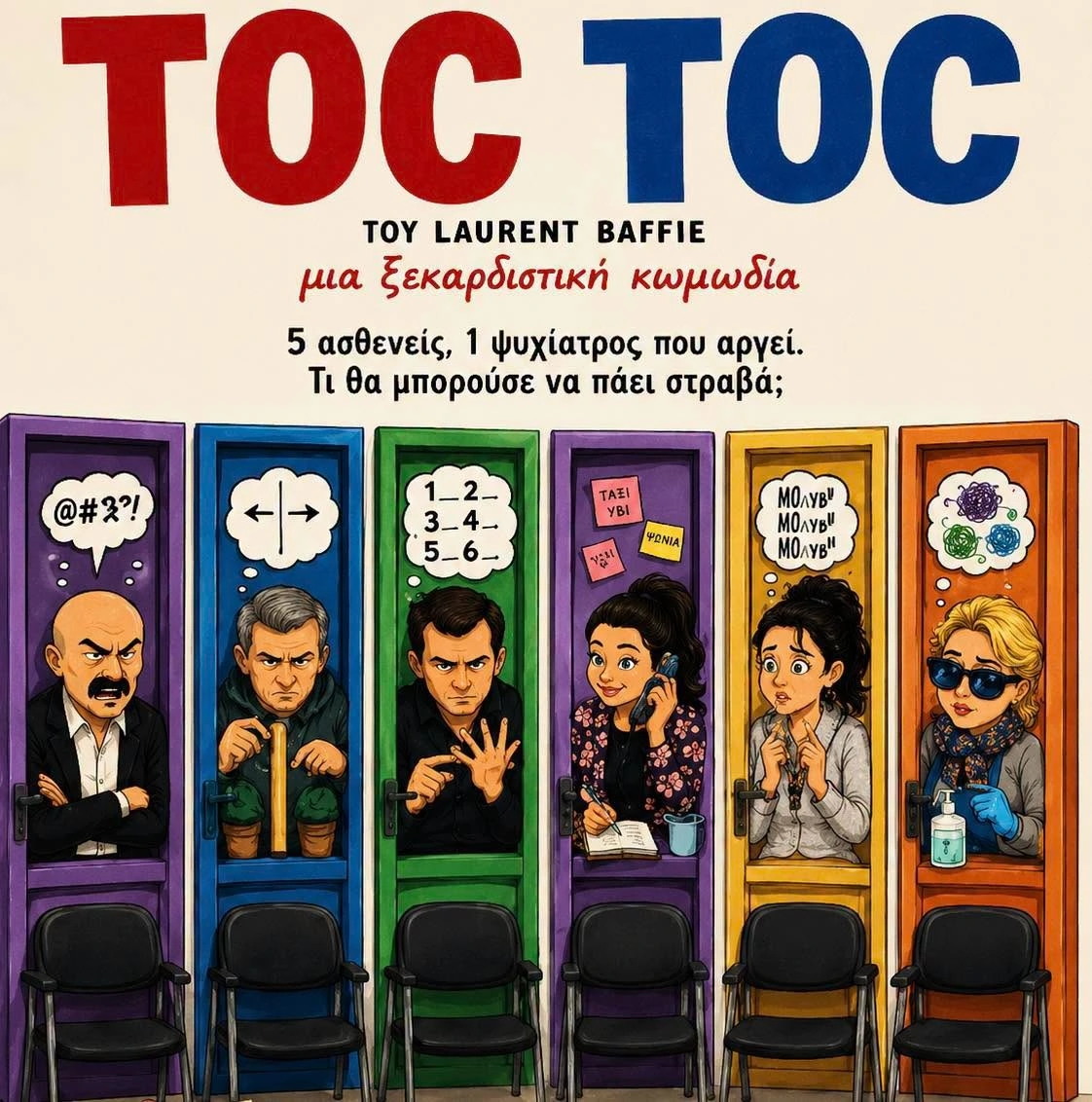 toctoc33 result