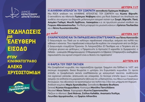 &Pi;&Rho;&Omicron;&Gamma;&Rho;&Alpha;&Mu;&Mu;&Alpha; &Epsilon;&Kappa;&Delta;&Eta;&Lambda;&Omega;&Sigma;&Epsilon;&Omega;&Nu; &Sigma;&Tau;&Omicron;&Nu; &Kappa;&Iota;&Nu;&Eta;&Mu;&Alpha;&Tau;&Omicron;&Gamma;&Rho;&Alpha;&Phi;&Omicron; "&Alpha;&Lambda;&Epsilon;&Kappa;&Omicron; &Chi;&Rho;&Upsilon;&Sigma;&Omicron;&Sigma;&Tau;&Omicron;&Mu;&Iota;&Delta;&Eta;"
