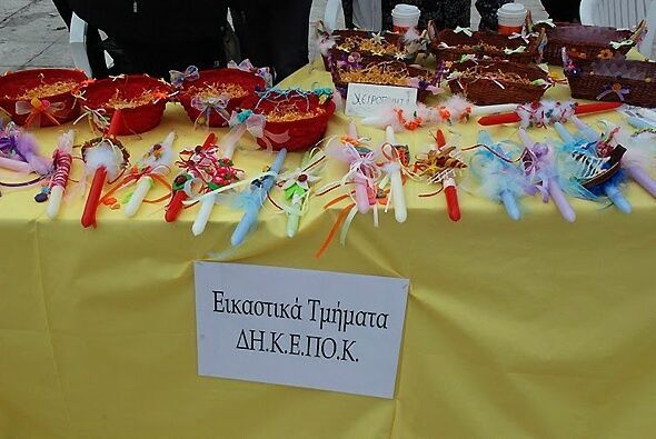 &Pi;&alpha;&sigma;&chi;&alpha;&lambda;&iota;&nu;ό &Pi;&alpha;&zeta;ά&rho;&iota; &sigma;&epsilon; &Delta;&rho;&alpha;&pi;&epsilon;&tau;&sigma;ώ&nu;&alpha; &kappa;&alpha;&iota; &Kappa;&epsilon;&rho;&alpha;&tau;&sigma;ί&nu;&iota;