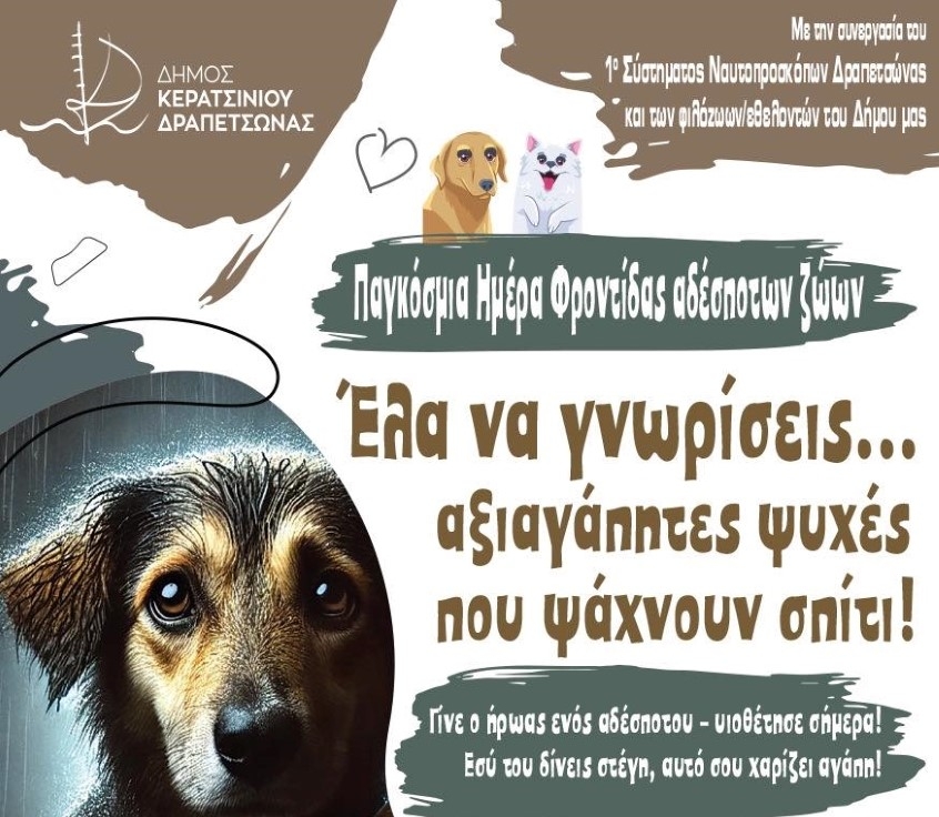 4 &Alpha;&Pi;&Rho;&Iota;&Lambda;&Iota;&Omicron;&Upsilon; &Pi;&Alpha;&Gamma;&Kappa;&Omicron;&Sigma;&Mu;&Iota;&Alpha; &Eta;&Mu;&Epsilon;&Rho;&Alpha; &Alpha;&Delta;&Epsilon;&Sigma;&Pi;&Omicron;&Tau;&Omega;&Nu; &Zeta;&Omega;&Omega;&Nu; - &Eta;&Mu;&Epsilon;&Rho;&Alpha; &Upsilon;&Iota;&Omicron;&Theta;&Epsilon;&Sigma;&Iota;&Alpha;&Sigma; &Kappa;&Upsilon;&Rho;&Iota;&Alpha;&Kappa;&Eta; 6/4/2025