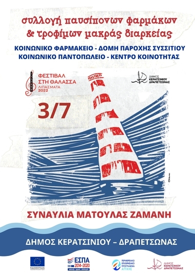 &Sigma;&Upsilon;&Lambda;&Lambda;&Omicron;&Gamma;&Eta; &Phi;&Alpha;&Rho;&Mu;&Alpha;&Kappa;&Omega;&Nu; &Kappa;&Alpha;&Iota; &Tau;&Rho;&Omicron;&Phi;&Iota;&Mu;&Omega;&Nu; &Sigma;&Tau;&Iota;&Sigma; &Sigma;&Upsilon;&Nu;&Alpha;&Upsilon;&Lambda;&Iota;&Epsilon;&Sigma; &Tau;&Eta;&Sigma; &Mu;. &Zeta;&Alpha;&Mu;&Alpha;&Nu;&Eta; &Kappa;&Alpha;&Iota; &Tau;&Eta;&Sigma; &Epsilon;. &Beta;&Iota;&Tau;&Alpha;&Lambda;&Eta;