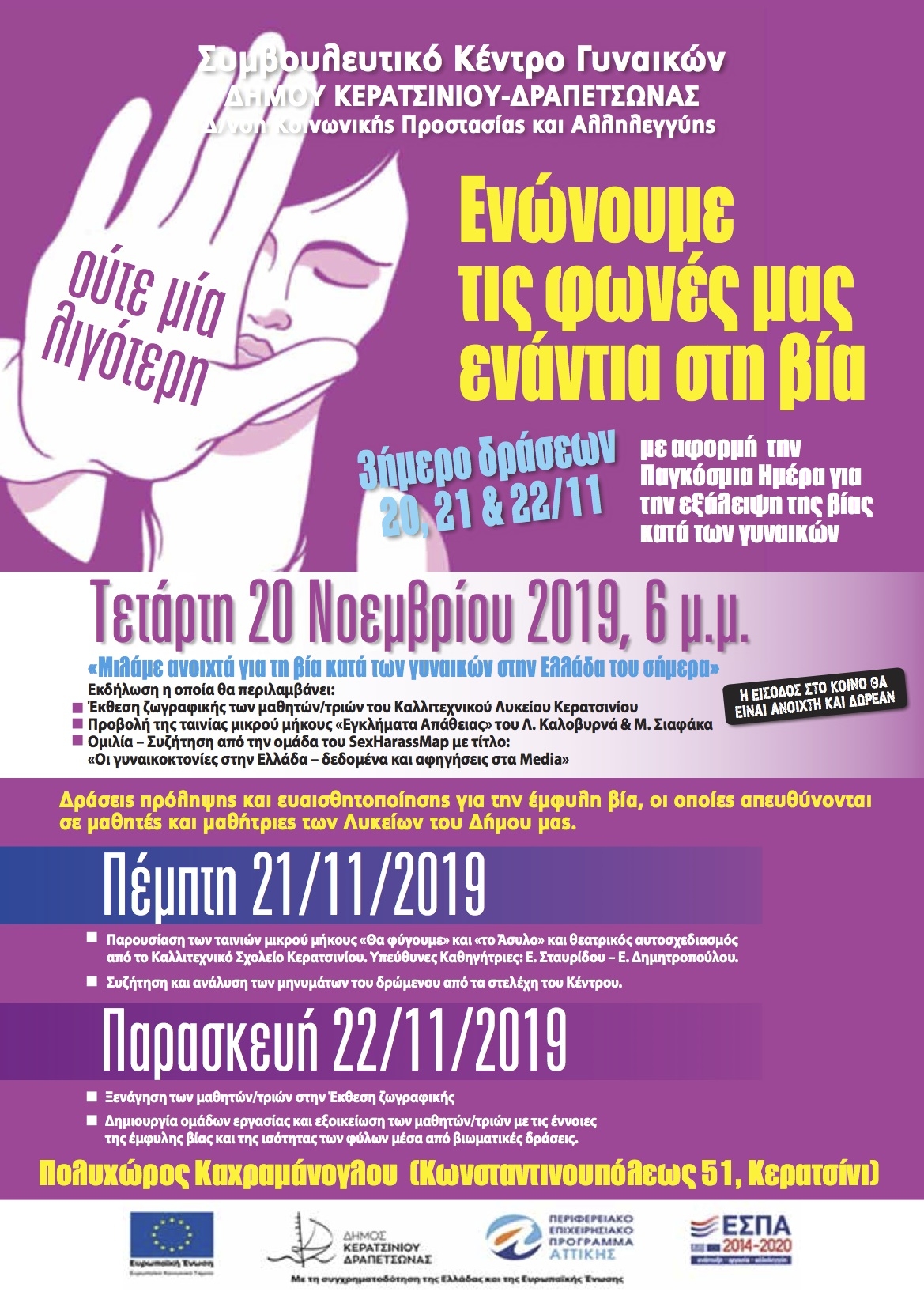 3&Eta;&Mu;&Epsilon;&Rho;&Omicron; &Delta;&Rho;&Alpha;&Sigma;&Eta;&Sigma; &Epsilon;&Nu;&Alpha;&Nu;&Tau;&Iota;&Alpha; &Sigma;&Tau;&Eta; &Beta;&Iota;&Alpha; &Kappa;&Alpha;&Tau;&Alpha; &Tau;&Omega;&Nu; &Gamma;&Upsilon;&Nu;&Alpha;&Iota;&Kappa;&Omega;&Nu;