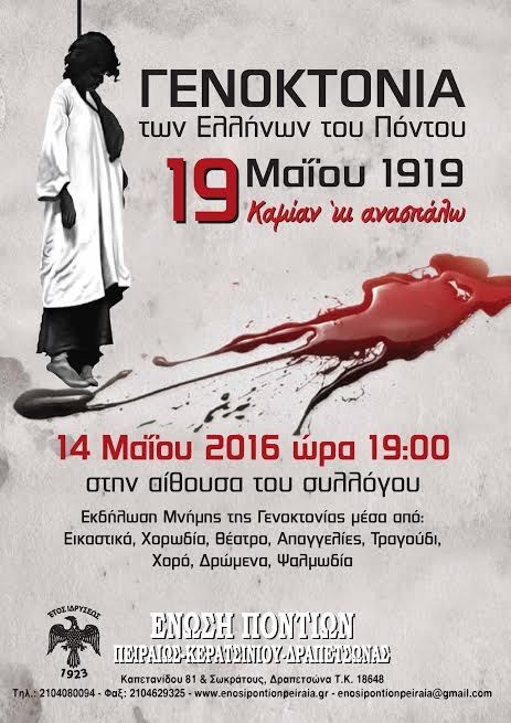 &Epsilon;&Kappa;&Delta;&Eta;&Lambda;&Omega;&Sigma;&Eta; &Mu;&Nu;&Eta;&Mu;&Eta;&Sigma; &Tau;&Eta;&Sigma; &Gamma;&Epsilon;&Nu;&Omicron;&Kappa;&Tau;&Omicron;&Nu;&Iota;&Alpha;&Sigma; &Tau;&Omega;&Nu; &Epsilon;&Lambda;&Lambda;&Eta;&Nu;&Omega;&Nu; &Tau;&Omicron;&Upsilon; &Pi;&Omicron;&Nu;&Tau;&Omicron;&Upsilon;
